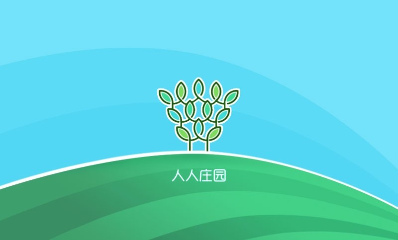 【人人莊園】莊園生鮮APP開(kāi)發(fā)