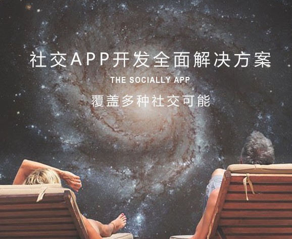 即時(shí)聊天IM開發(fā)